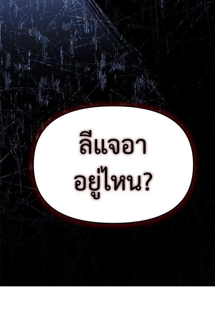 Undercover! Chaebol High School ปฏิบัติการลับบุกโรงเรียนไฮโซ ตอนที่ 85 แปลไทย page 18