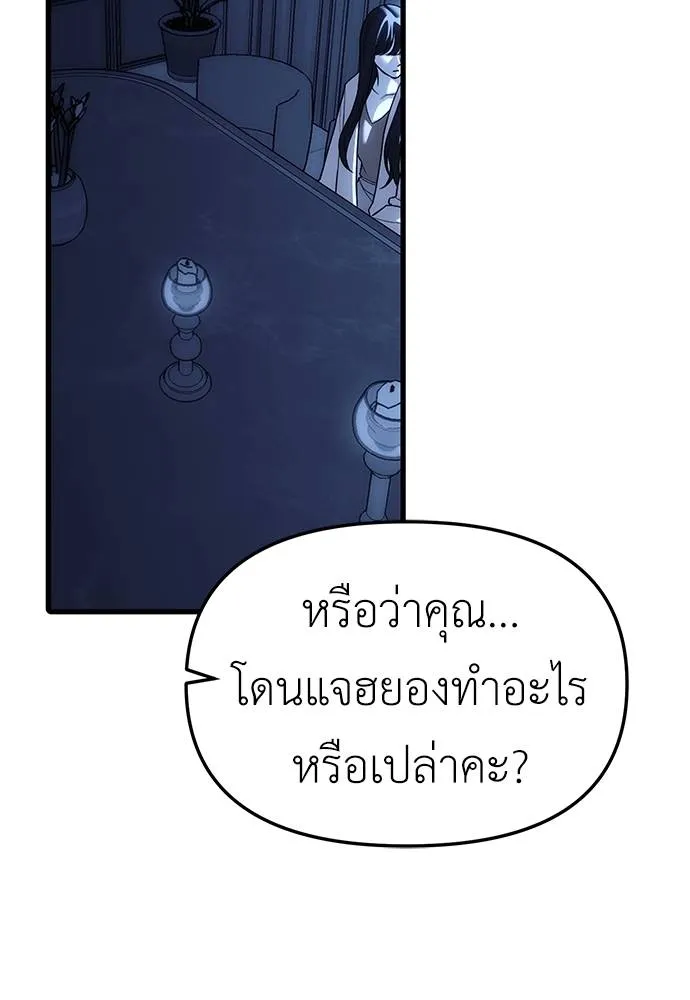 Undercover! Chaebol High School ปฏิบัติการลับบุกโรงเรียนไฮโซ ตอนที่ 85 แปลไทย page 22