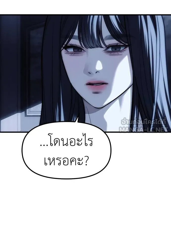 Undercover! Chaebol High School ปฏิบัติการลับบุกโรงเรียนไฮโซ ตอนที่ 85 แปลไทย page 23