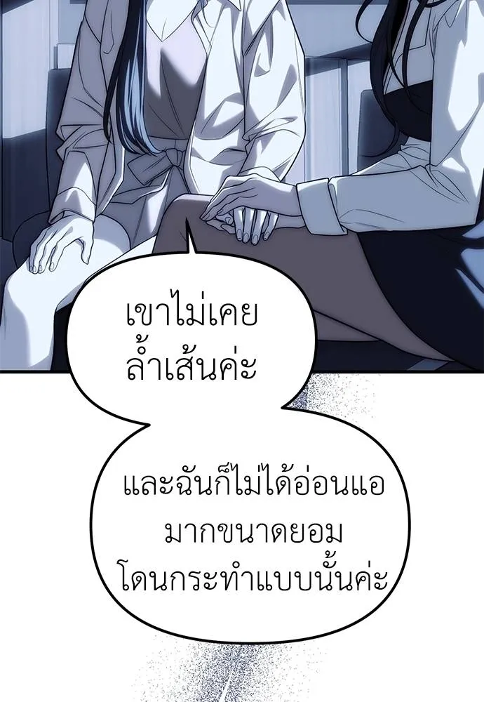 Undercover! Chaebol High School ปฏิบัติการลับบุกโรงเรียนไฮโซ ตอนที่ 85 แปลไทย page 25