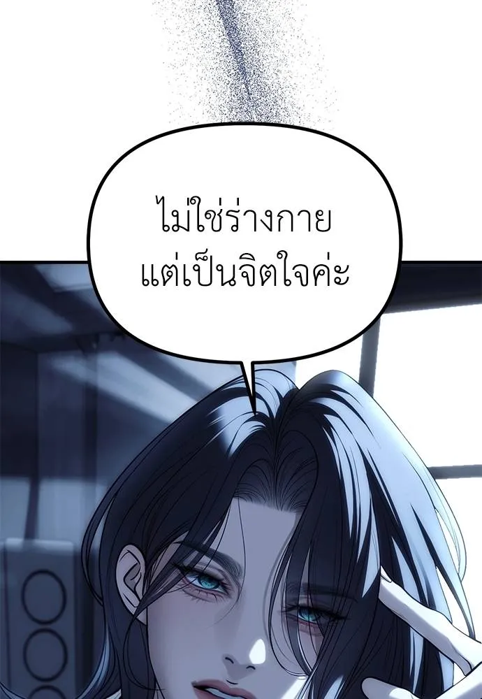 Undercover! Chaebol High School ปฏิบัติการลับบุกโรงเรียนไฮโซ ตอนที่ 85 แปลไทย page 27