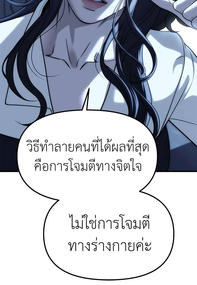 Undercover! Chaebol High School ปฏิบัติการลับบุกโรงเรียนไฮโซ ตอนที่ 85 แปลไทย page 28