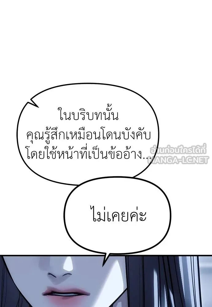 Undercover! Chaebol High School ปฏิบัติการลับบุกโรงเรียนไฮโซ ตอนที่ 85 แปลไทย page 29