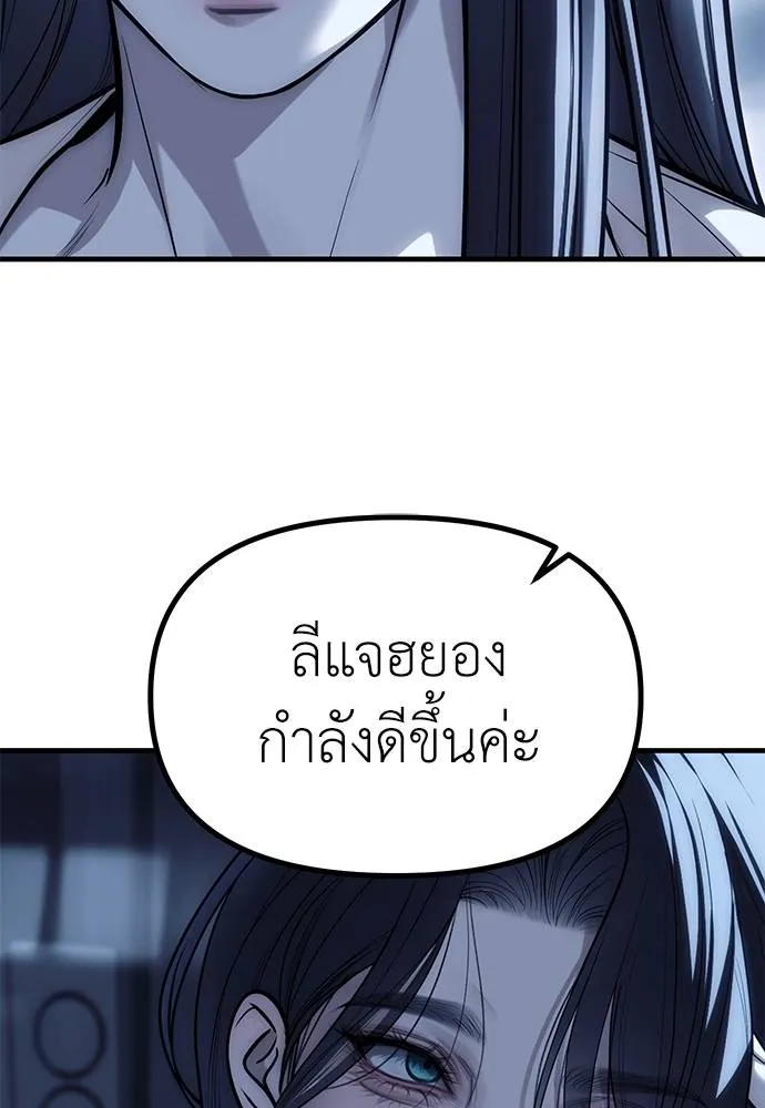 Undercover! Chaebol High School ปฏิบัติการลับบุกโรงเรียนไฮโซ ตอนที่ 85 แปลไทย page 30