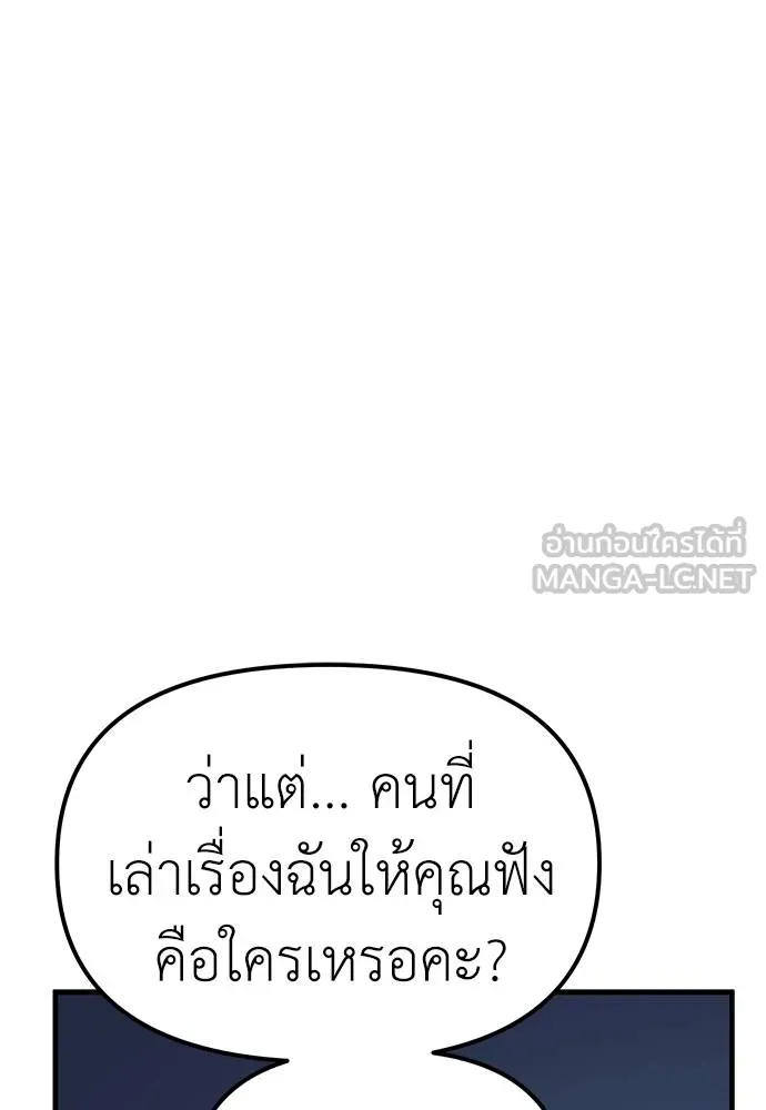 Undercover! Chaebol High School ปฏิบัติการลับบุกโรงเรียนไฮโซ ตอนที่ 85 แปลไทย page 32