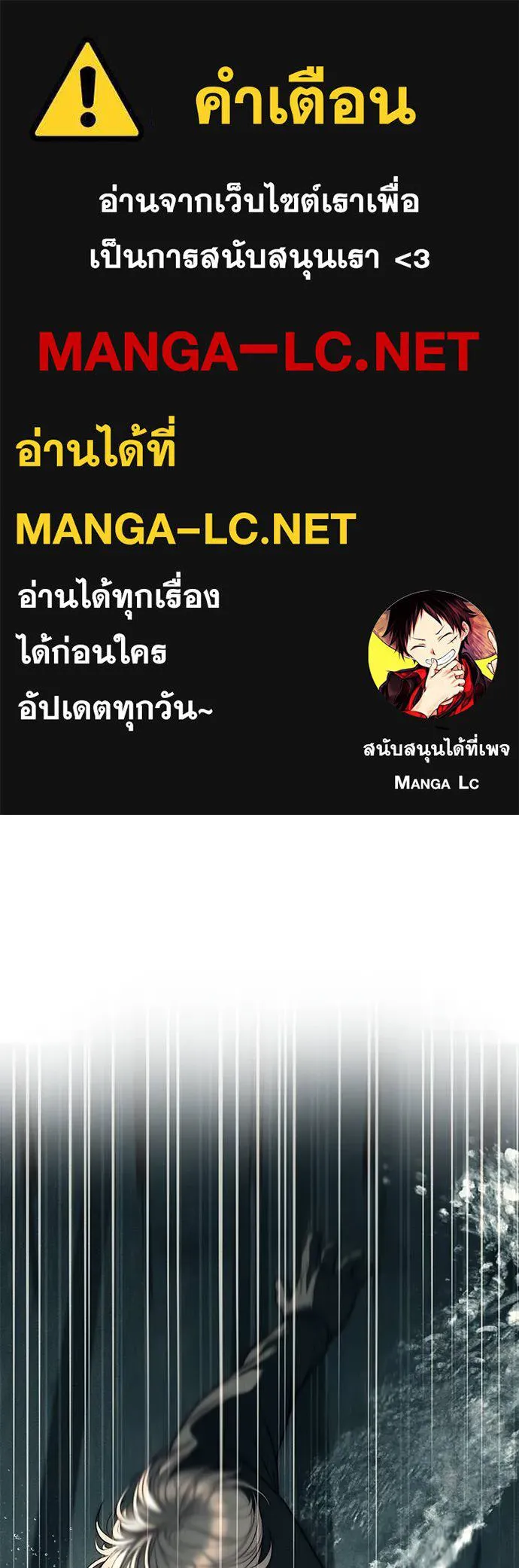 Undercover! Chaebol High School ปฏิบัติการลับบุกโรงเรียนไฮโซ ตอนที่ 89 แปลไทย page 0