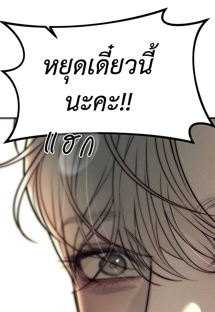 Undercover! Chaebol High School ปฏิบัติการลับบุกโรงเรียนไฮโซ ตอนที่ 89 แปลไทย page 7