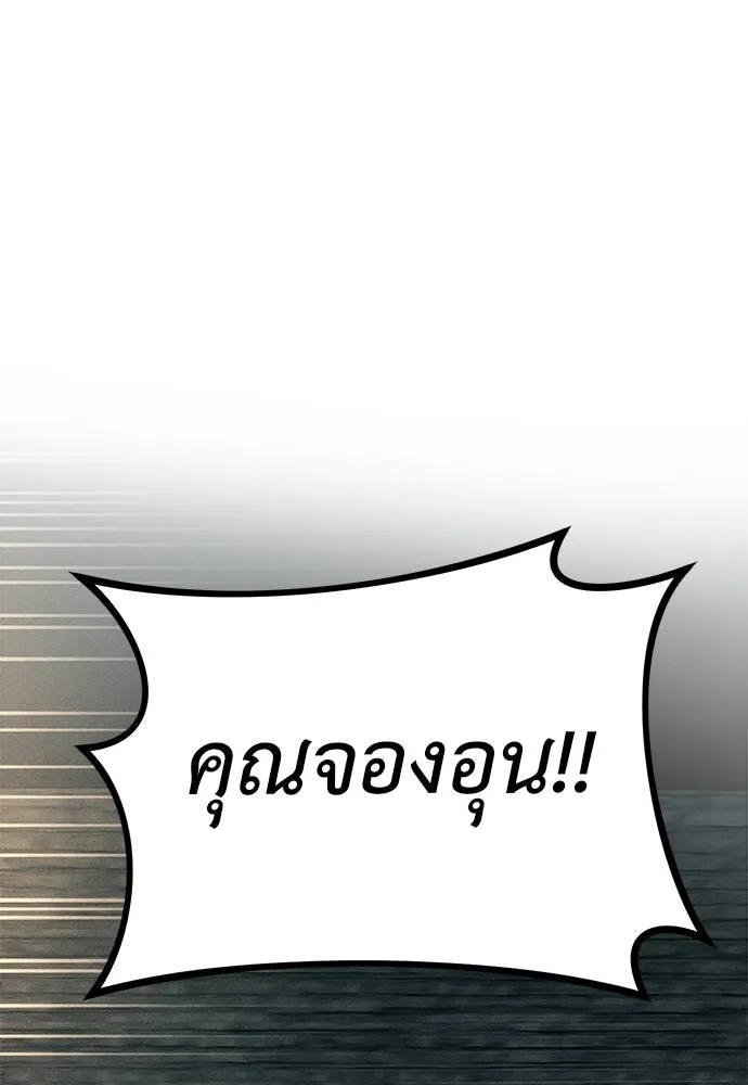 Undercover! Chaebol High School ปฏิบัติการลับบุกโรงเรียนไฮโซ ตอนที่ 89 แปลไทย page 9