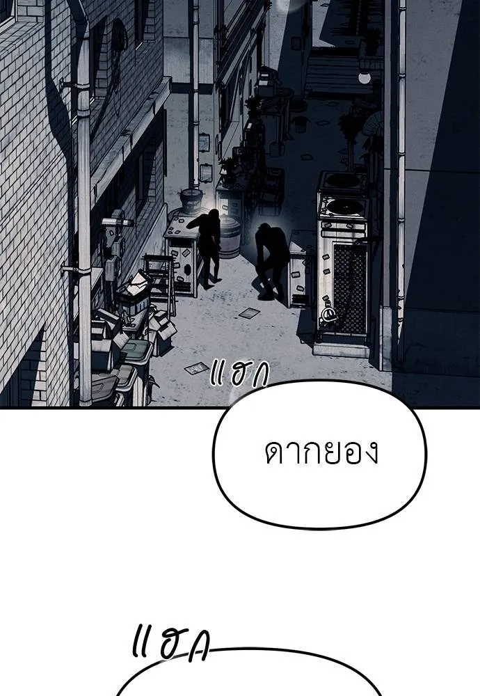 Undercover! Chaebol High School ปฏิบัติการลับบุกโรงเรียนไฮโซ ตอนที่ 89 แปลไทย page 15