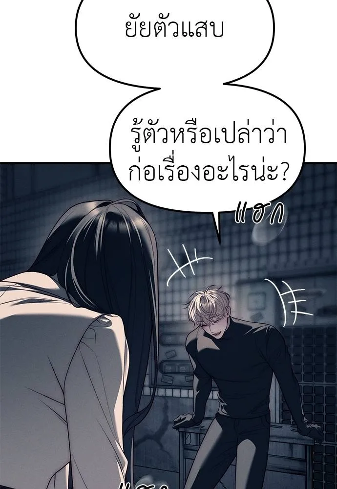 Undercover! Chaebol High School ปฏิบัติการลับบุกโรงเรียนไฮโซ ตอนที่ 89 แปลไทย page 16
