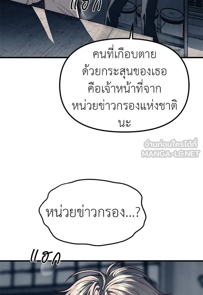 Undercover! Chaebol High School ปฏิบัติการลับบุกโรงเรียนไฮโซ ตอนที่ 89 แปลไทย page 17