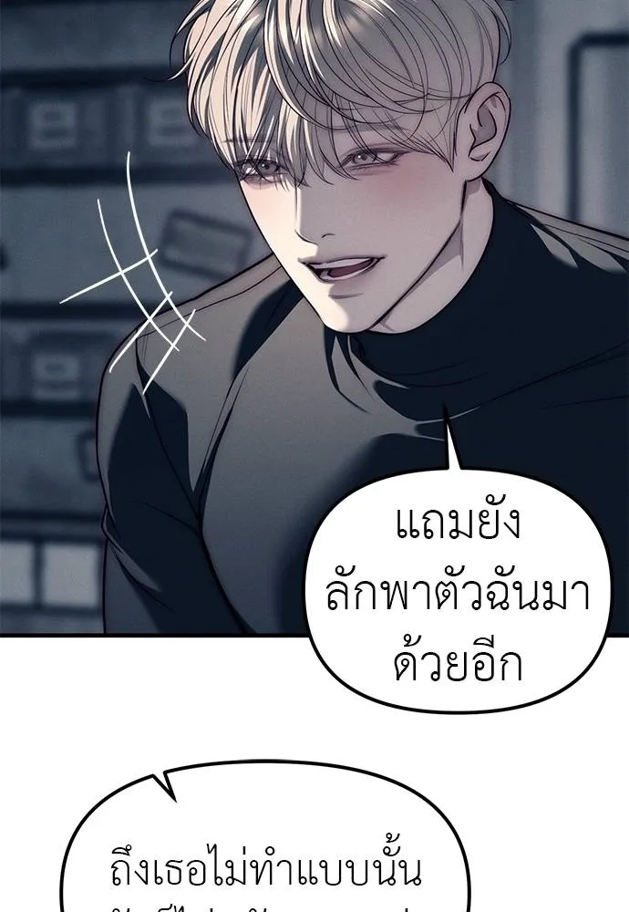 Undercover! Chaebol High School ปฏิบัติการลับบุกโรงเรียนไฮโซ ตอนที่ 89 แปลไทย page 18