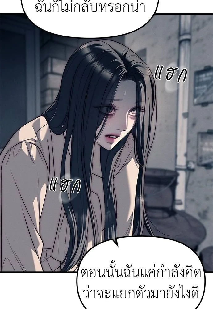 Undercover! Chaebol High School ปฏิบัติการลับบุกโรงเรียนไฮโซ ตอนที่ 89 แปลไทย page 19