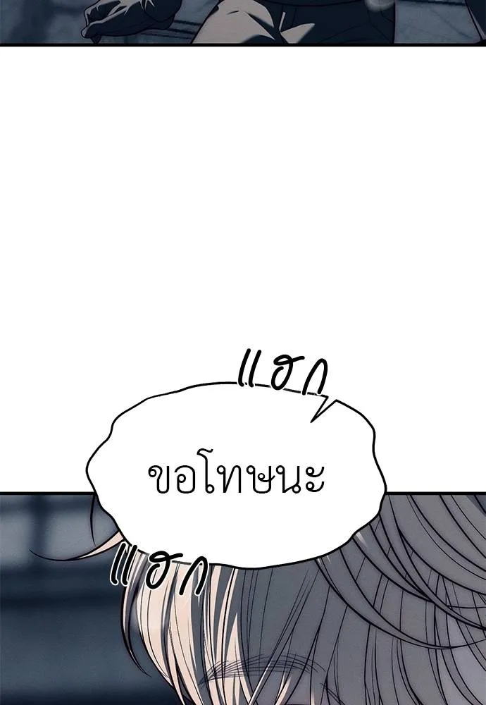 Undercover! Chaebol High School ปฏิบัติการลับบุกโรงเรียนไฮโซ ตอนที่ 89 แปลไทย page 21