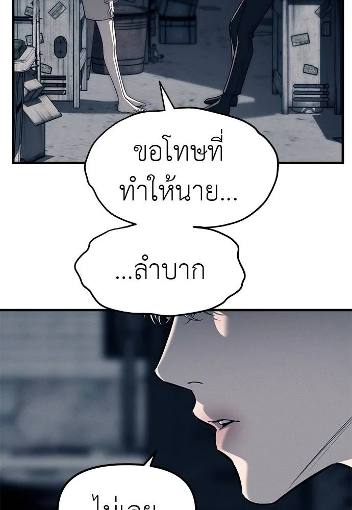 Undercover! Chaebol High School ปฏิบัติการลับบุกโรงเรียนไฮโซ ตอนที่ 89 แปลไทย page 25