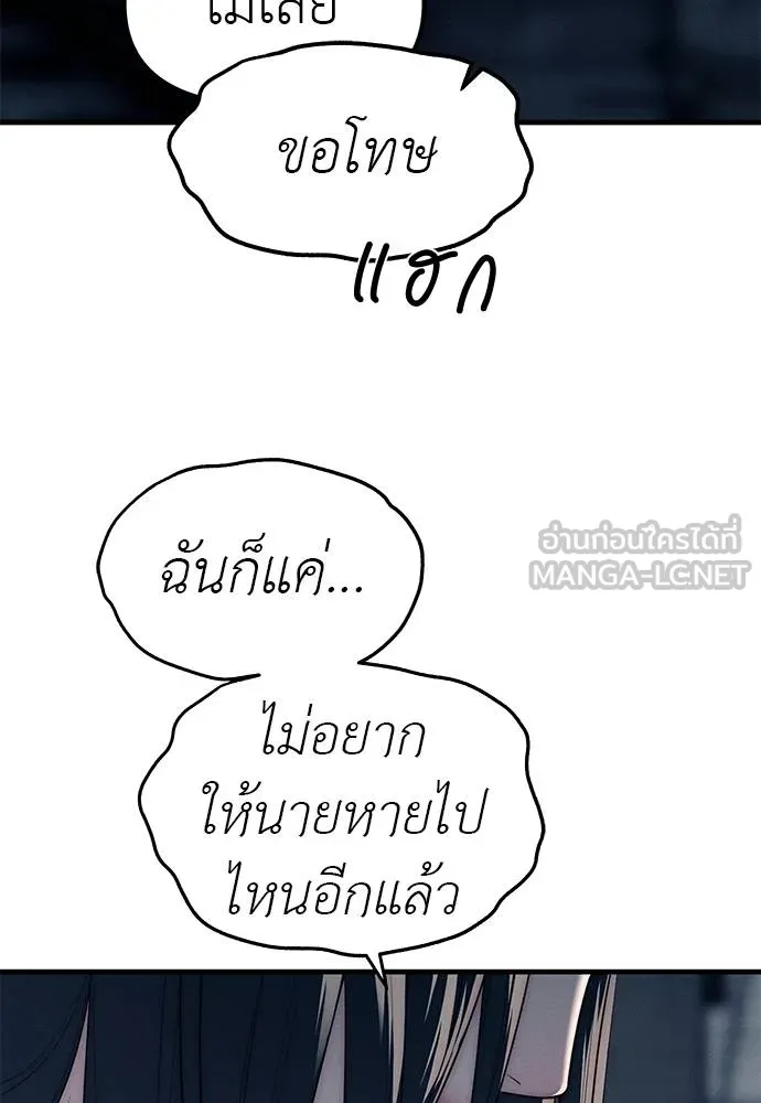 Undercover! Chaebol High School ปฏิบัติการลับบุกโรงเรียนไฮโซ ตอนที่ 89 แปลไทย page 26