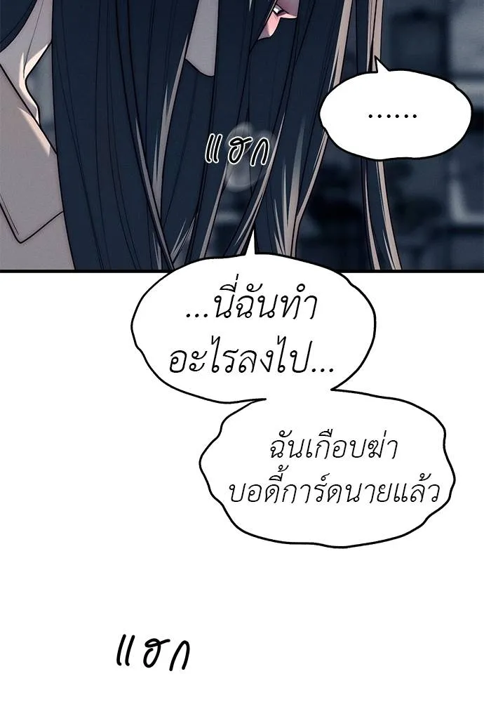 Undercover! Chaebol High School ปฏิบัติการลับบุกโรงเรียนไฮโซ ตอนที่ 89 แปลไทย page 27