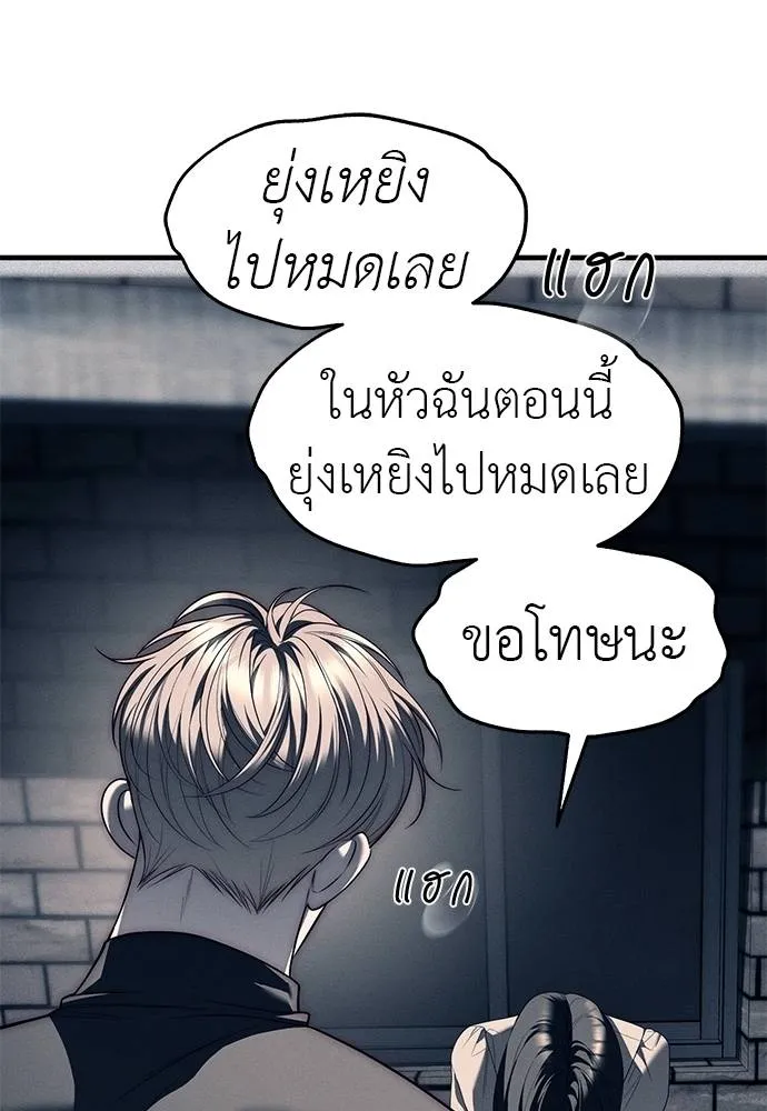 Undercover! Chaebol High School ปฏิบัติการลับบุกโรงเรียนไฮโซ ตอนที่ 89 แปลไทย page 28
