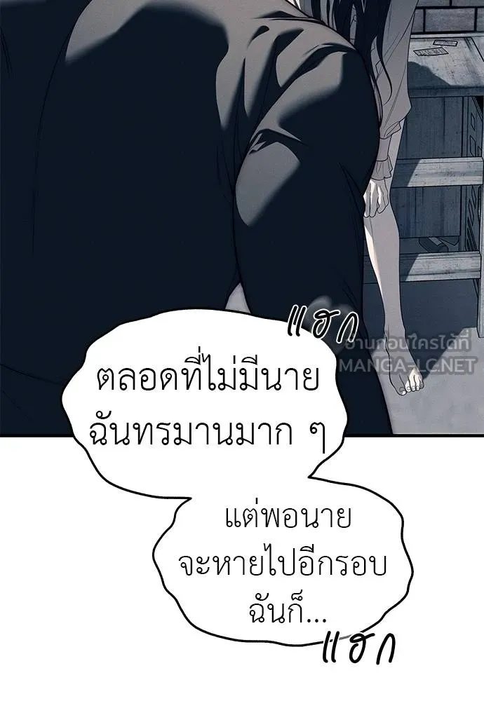 Undercover! Chaebol High School ปฏิบัติการลับบุกโรงเรียนไฮโซ ตอนที่ 89 แปลไทย page 29