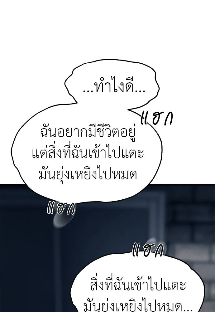Undercover! Chaebol High School ปฏิบัติการลับบุกโรงเรียนไฮโซ ตอนที่ 89 แปลไทย page 30