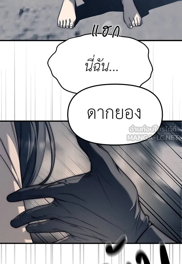 Undercover! Chaebol High School ปฏิบัติการลับบุกโรงเรียนไฮโซ ตอนที่ 89 แปลไทย page 32