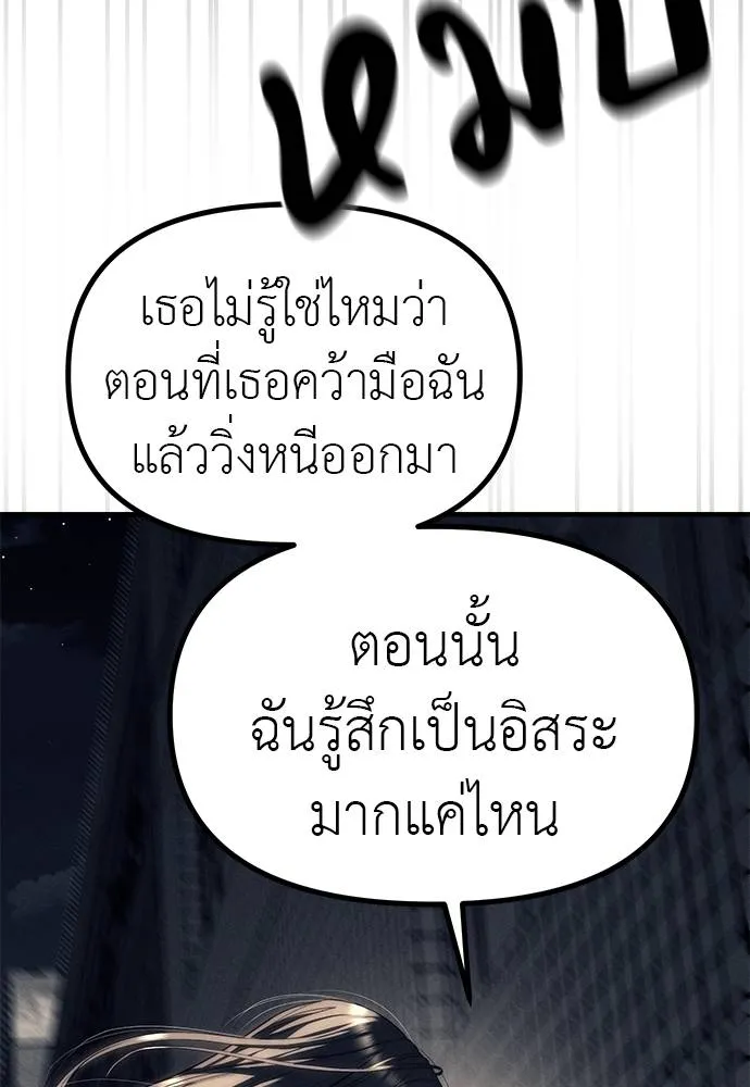 Undercover! Chaebol High School ปฏิบัติการลับบุกโรงเรียนไฮโซ ตอนที่ 89 แปลไทย page 33