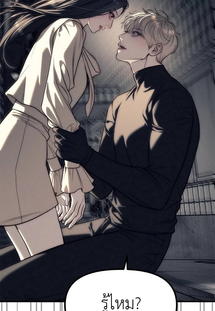 Undercover! Chaebol High School ปฏิบัติการลับบุกโรงเรียนไฮโซ ตอนที่ 89 แปลไทย page 34