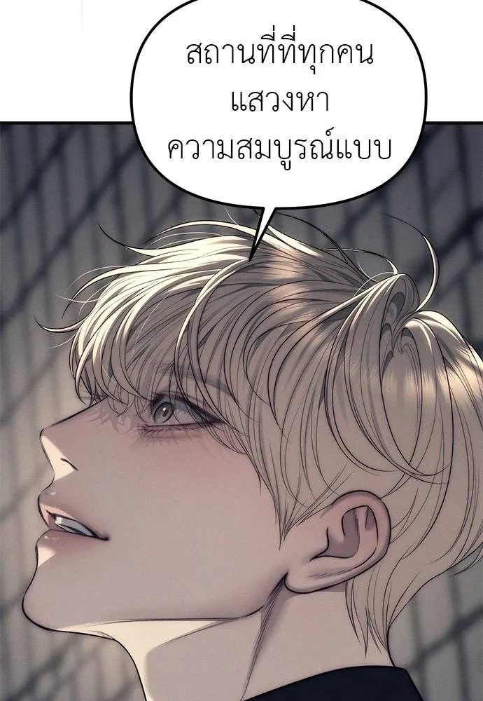 Undercover! Chaebol High School ปฏิบัติการลับบุกโรงเรียนไฮโซ ตอนที่ 89 แปลไทย page 36
