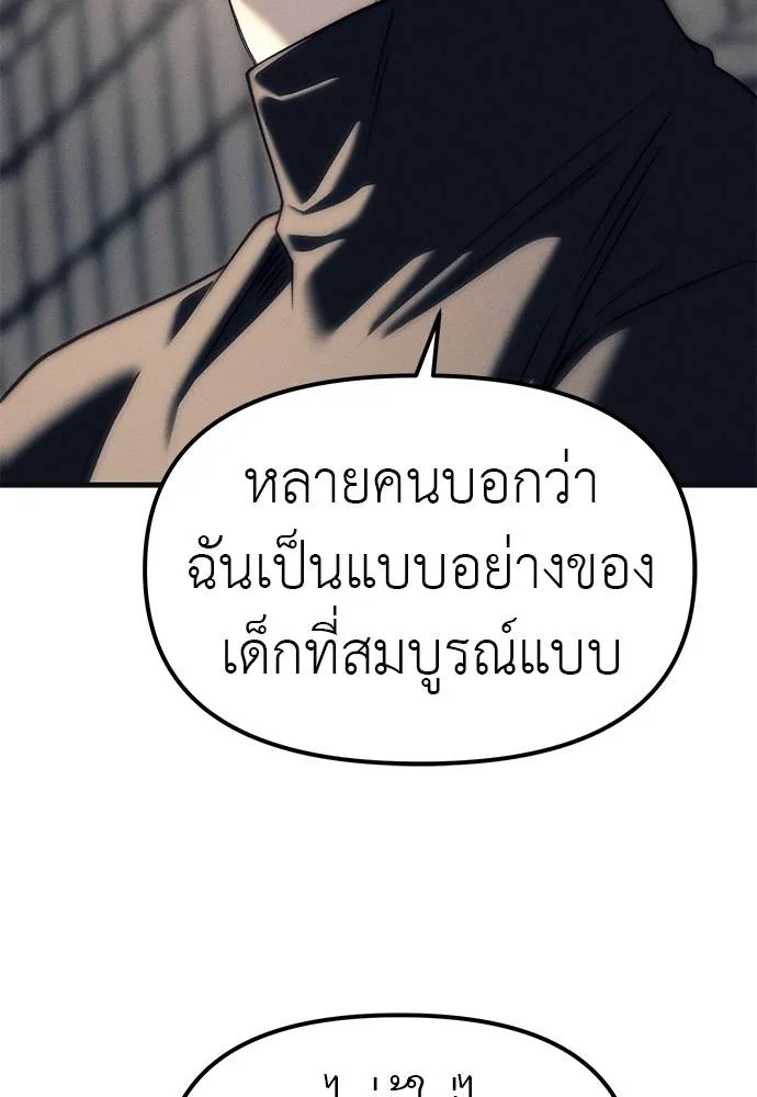 Undercover! Chaebol High School ปฏิบัติการลับบุกโรงเรียนไฮโซ ตอนที่ 89 แปลไทย page 37
