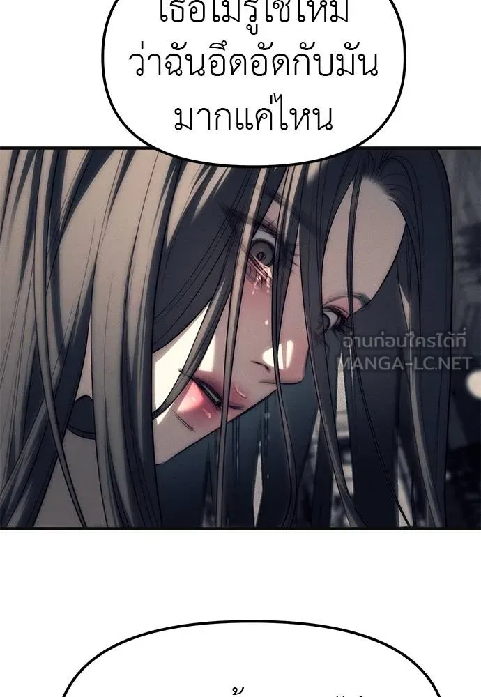 Undercover! Chaebol High School ปฏิบัติการลับบุกโรงเรียนไฮโซ ตอนที่ 89 แปลไทย page 38