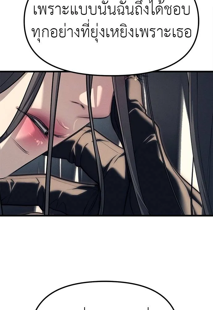 Undercover! Chaebol High School ปฏิบัติการลับบุกโรงเรียนไฮโซ ตอนที่ 89 แปลไทย page 39