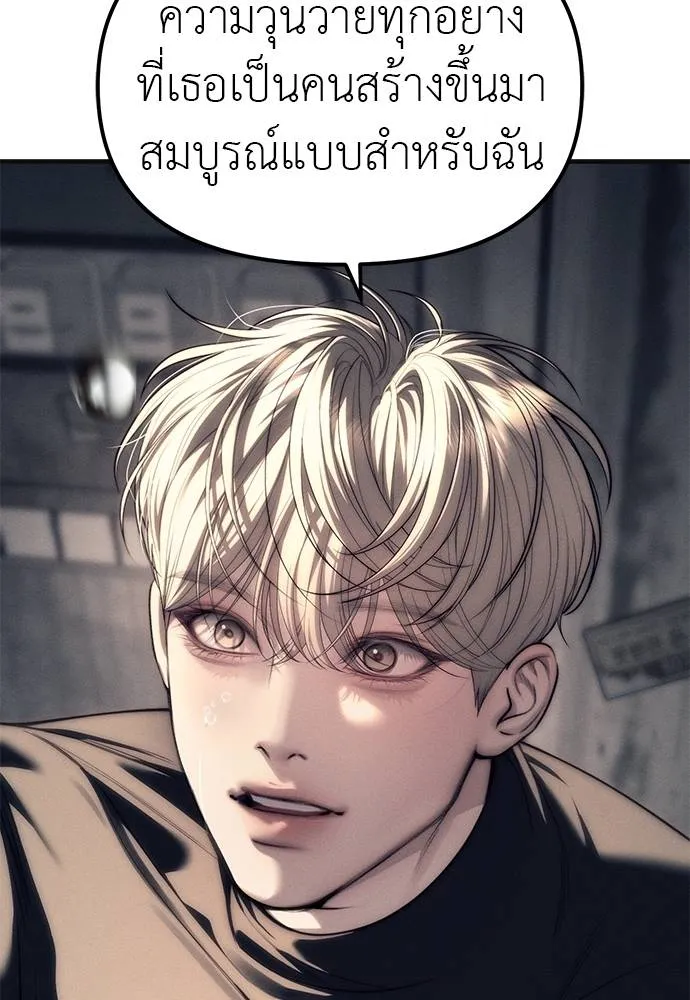 Undercover! Chaebol High School ปฏิบัติการลับบุกโรงเรียนไฮโซ ตอนที่ 89 แปลไทย page 40