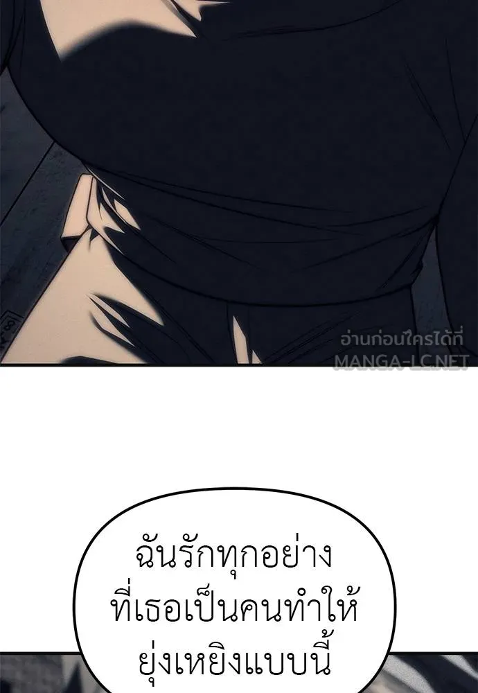 Undercover! Chaebol High School ปฏิบัติการลับบุกโรงเรียนไฮโซ ตอนที่ 89 แปลไทย page 41