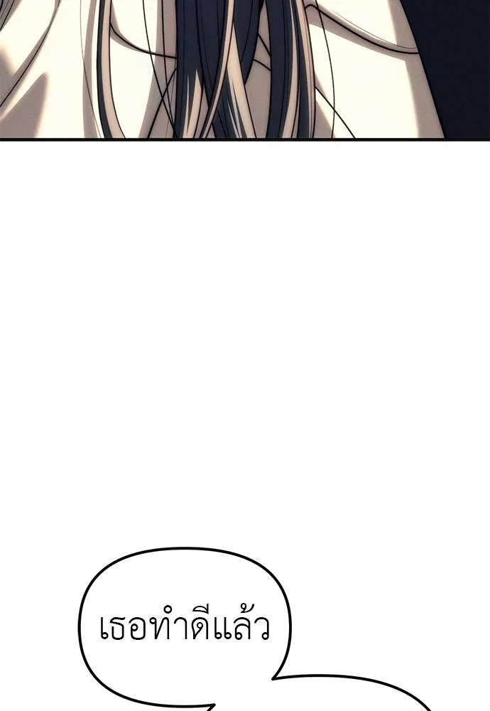 Undercover! Chaebol High School ปฏิบัติการลับบุกโรงเรียนไฮโซ ตอนที่ 89 แปลไทย page 43