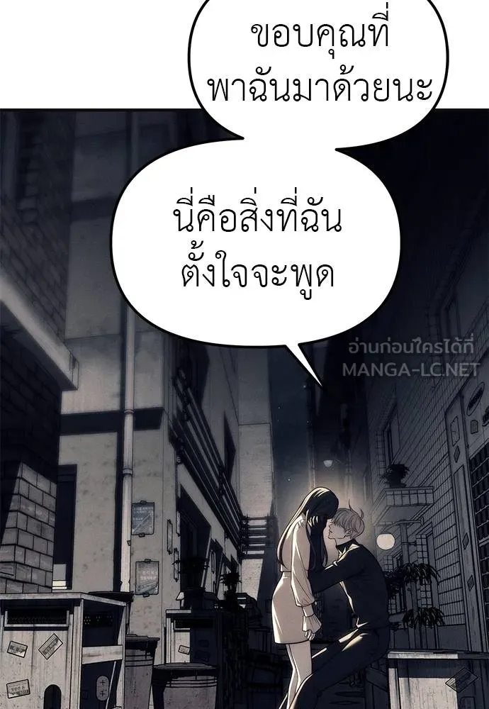 Undercover! Chaebol High School ปฏิบัติการลับบุกโรงเรียนไฮโซ ตอนที่ 89 แปลไทย page 44