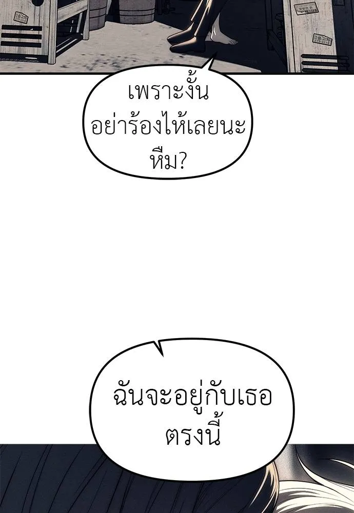 Undercover! Chaebol High School ปฏิบัติการลับบุกโรงเรียนไฮโซ ตอนที่ 89 แปลไทย page 45