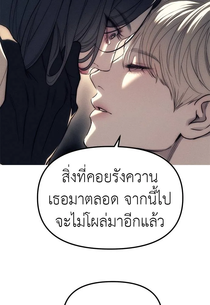 Undercover! Chaebol High School ปฏิบัติการลับบุกโรงเรียนไฮโซ ตอนที่ 89 แปลไทย page 46