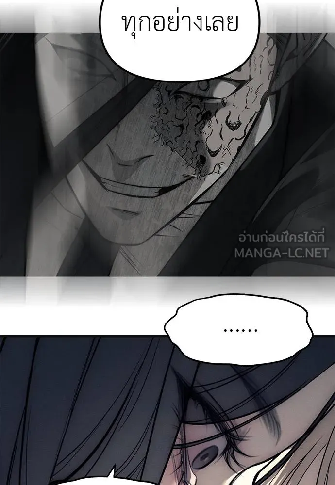 Undercover! Chaebol High School ปฏิบัติการลับบุกโรงเรียนไฮโซ ตอนที่ 89 แปลไทย page 47