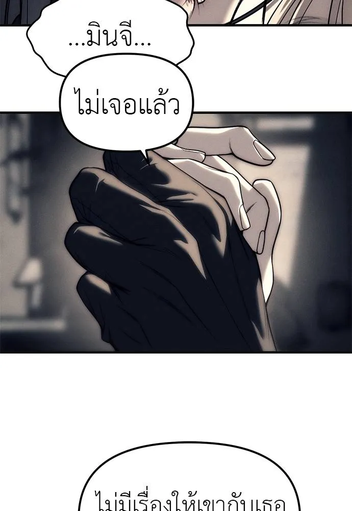 Undercover! Chaebol High School ปฏิบัติการลับบุกโรงเรียนไฮโซ ตอนที่ 89 แปลไทย page 48