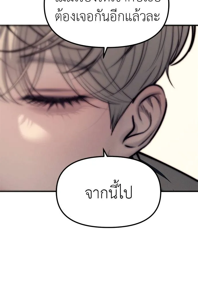 Undercover! Chaebol High School ปฏิบัติการลับบุกโรงเรียนไฮโซ ตอนที่ 89 แปลไทย page 49