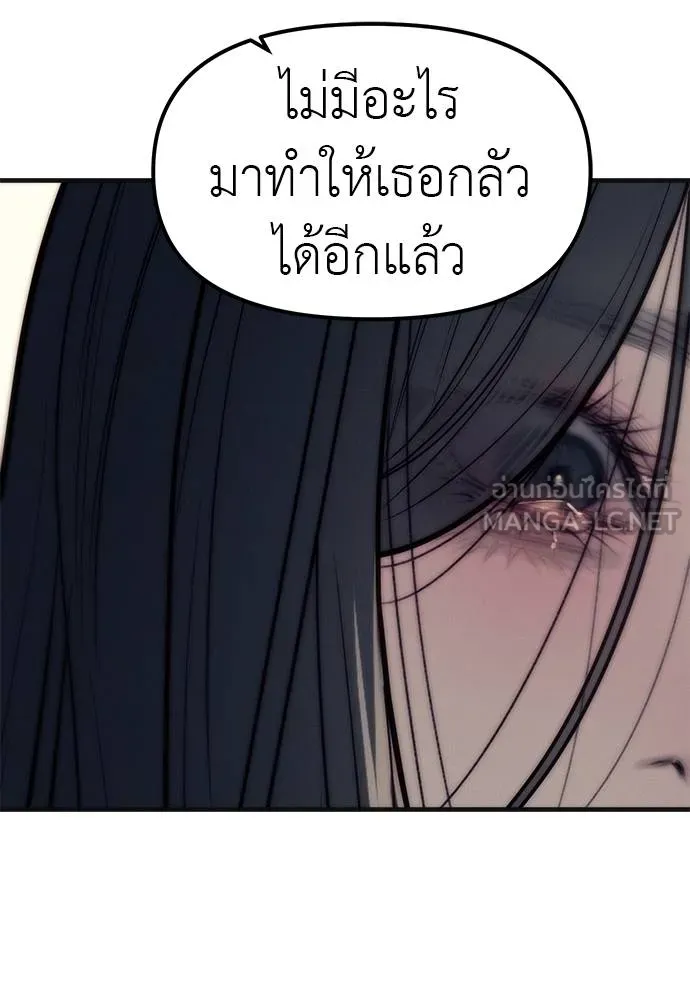 Undercover! Chaebol High School ปฏิบัติการลับบุกโรงเรียนไฮโซ ตอนที่ 89 แปลไทย page 50
