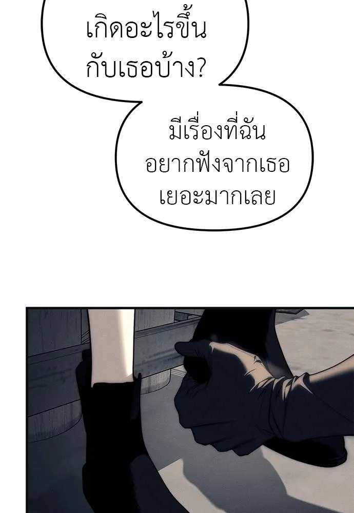 Undercover! Chaebol High School ปฏิบัติการลับบุกโรงเรียนไฮโซ ตอนที่ 89 แปลไทย page 52