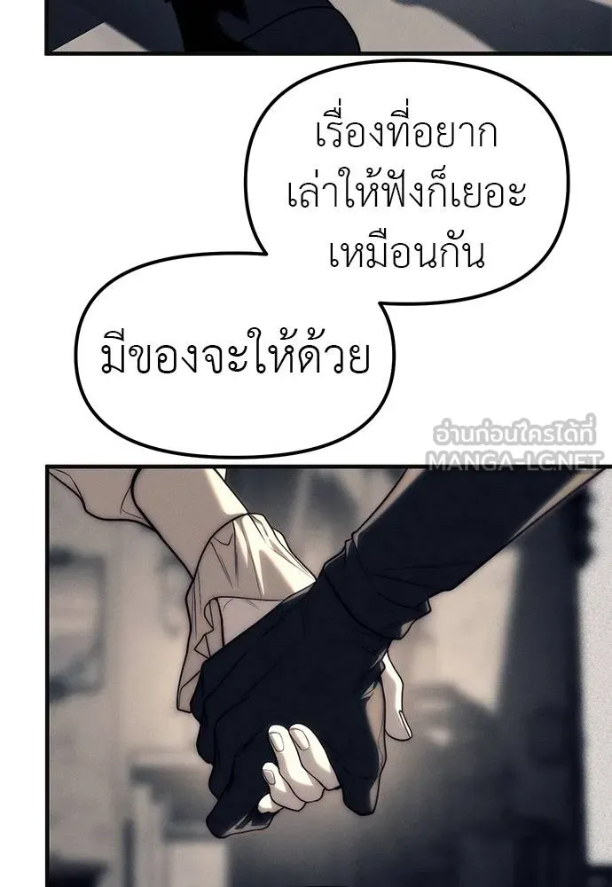 Undercover! Chaebol High School ปฏิบัติการลับบุกโรงเรียนไฮโซ ตอนที่ 89 แปลไทย page 53