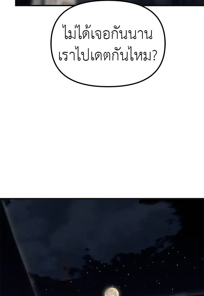 Undercover! Chaebol High School ปฏิบัติการลับบุกโรงเรียนไฮโซ ตอนที่ 89 แปลไทย page 54