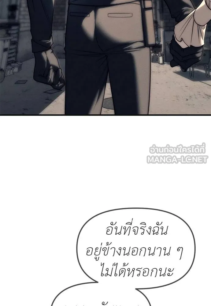 Undercover! Chaebol High School ปฏิบัติการลับบุกโรงเรียนไฮโซ ตอนที่ 89 แปลไทย page 56
