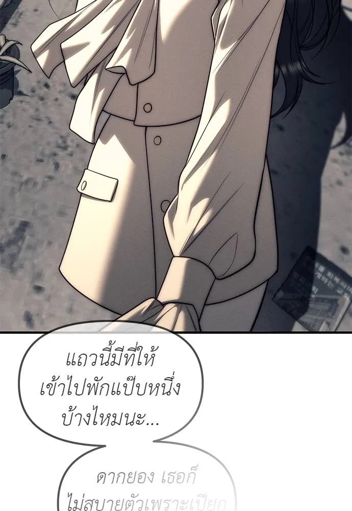 Undercover! Chaebol High School ปฏิบัติการลับบุกโรงเรียนไฮโซ ตอนที่ 89 แปลไทย page 58