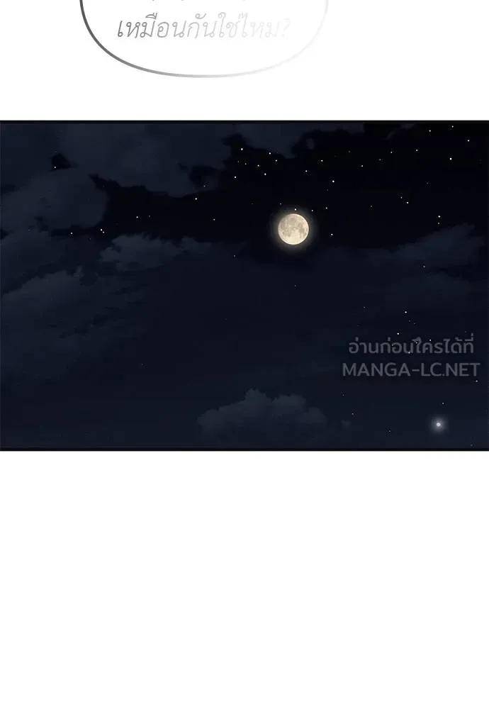 Undercover! Chaebol High School ปฏิบัติการลับบุกโรงเรียนไฮโซ ตอนที่ 89 แปลไทย page 59