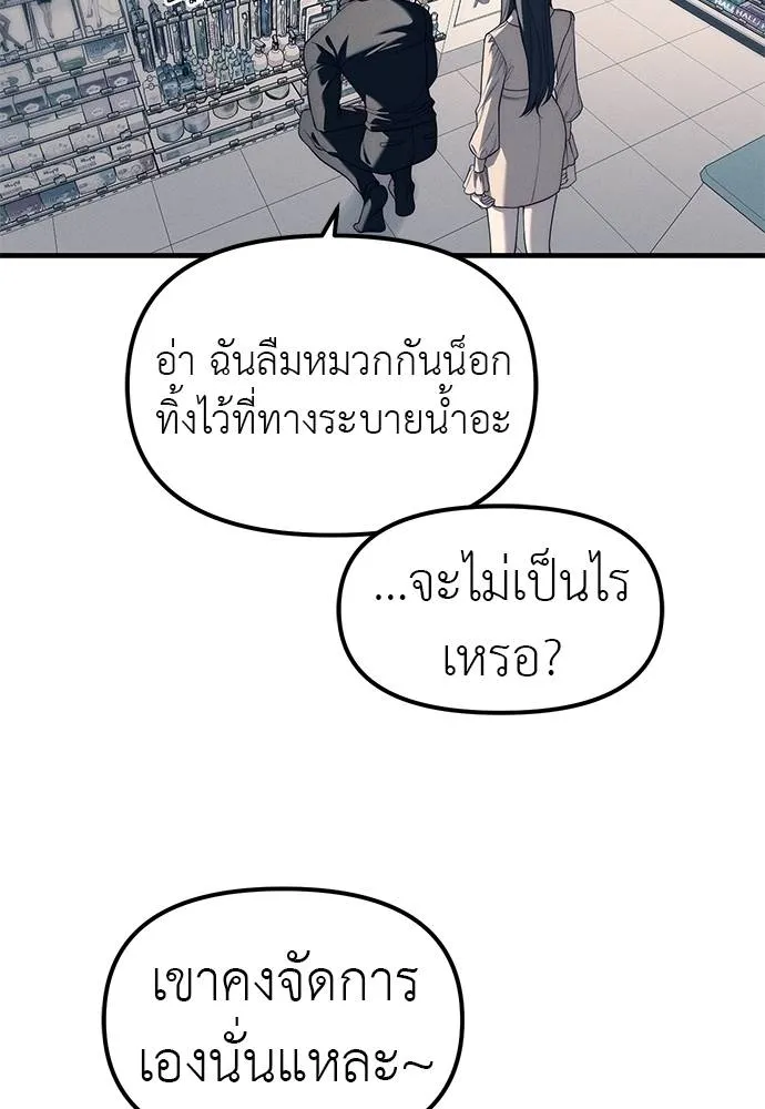 Undercover! Chaebol High School ปฏิบัติการลับบุกโรงเรียนไฮโซ ตอนที่ 89 แปลไทย page 63