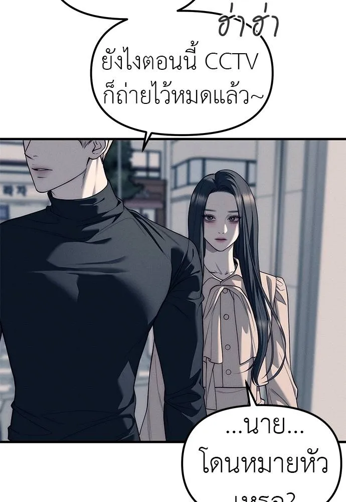 Undercover! Chaebol High School ปฏิบัติการลับบุกโรงเรียนไฮโซ ตอนที่ 89 แปลไทย page 64