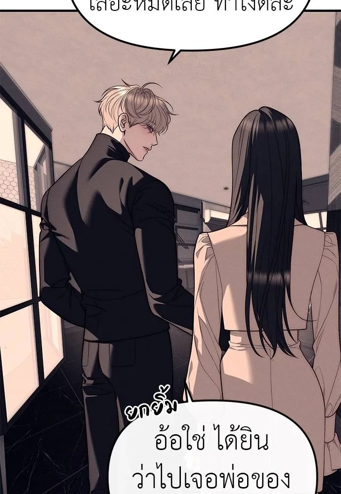 Undercover! Chaebol High School ปฏิบัติการลับบุกโรงเรียนไฮโซ ตอนที่ 89 แปลไทย page 70
